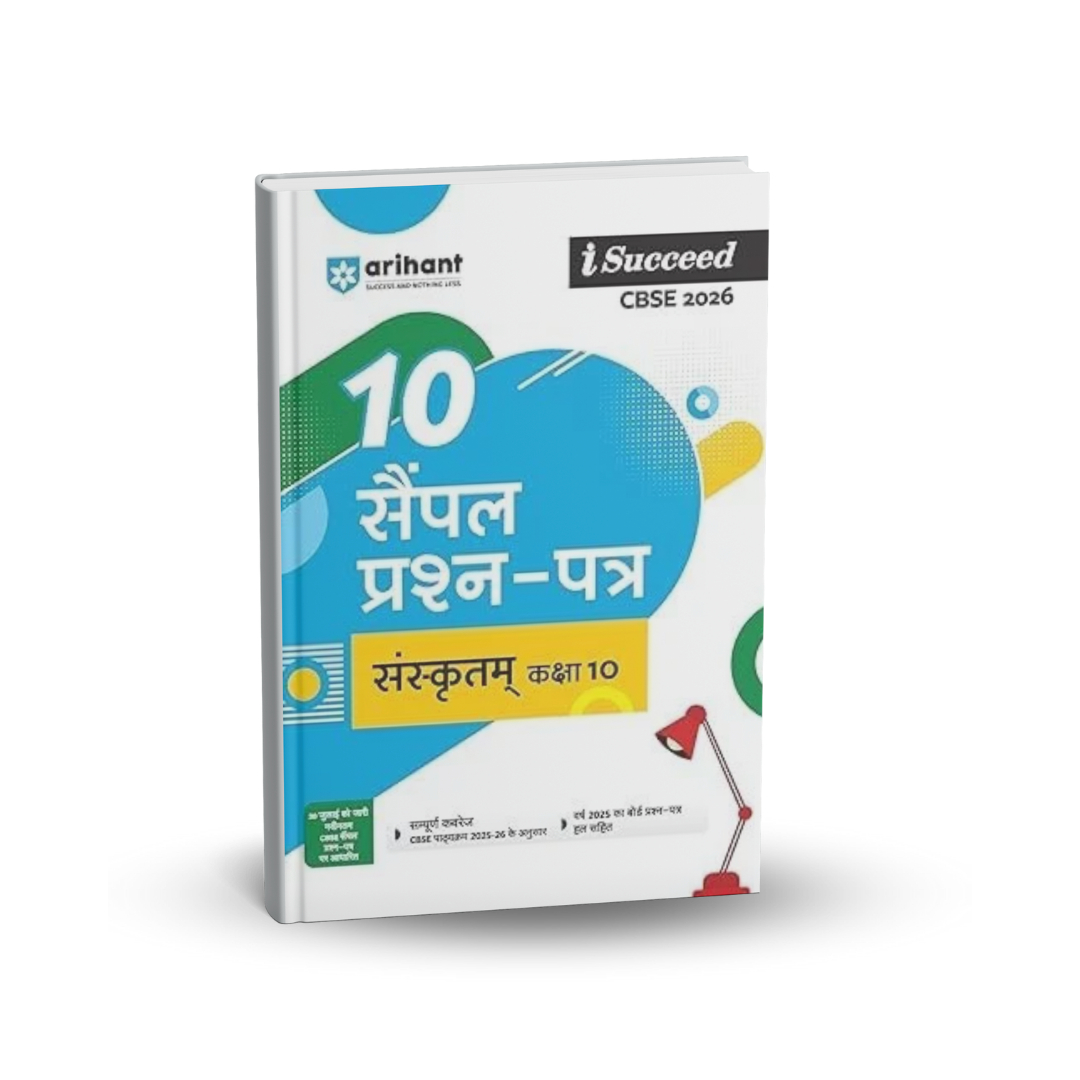 Arihant CBSE 10-Sample Question Papers Class 10 | Sanskrit | (Hindi)