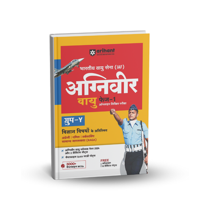 Arihant IAF Agniveer Vayu 2025 Group Y Non-Science Hindi Medium |