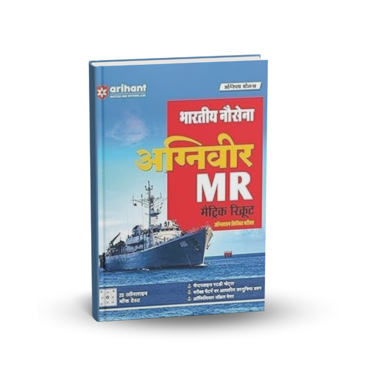 Arihant Bhartiya Nausena Agniveer MR 2025 CBT Exam Guide | Hindi Medium |