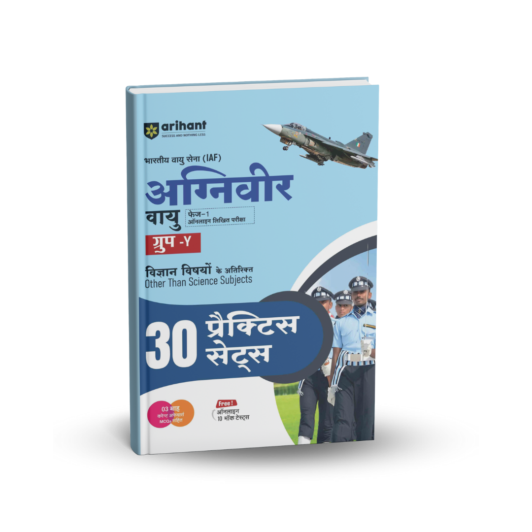 Arihant IAF Agniveer Vayu Group-Y 2025 | 30 Practice Sets | Hindi Medium
