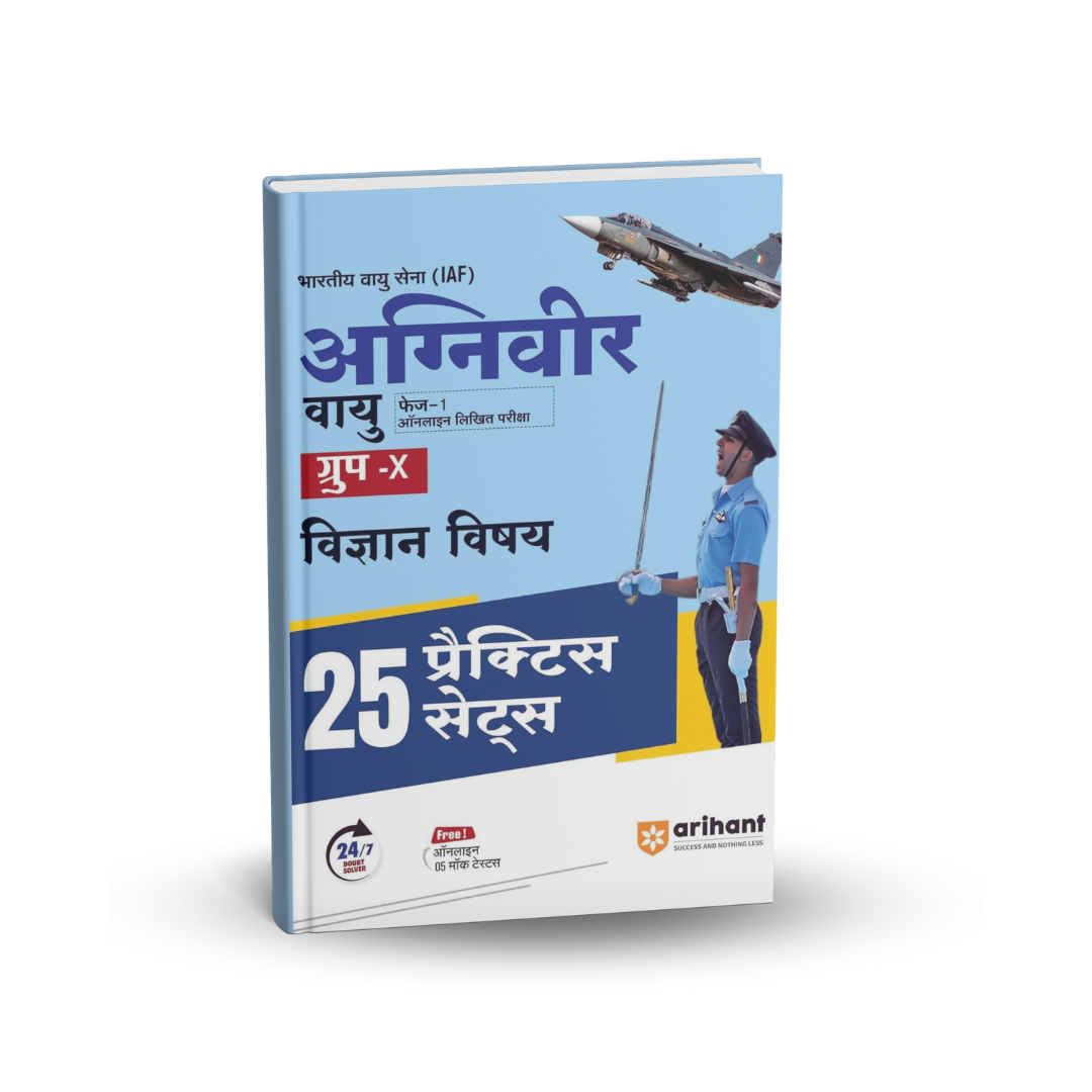Arihant Indian Airforce Agniveer Vayu Group X Science Subjects 25 Practice Sets (Hindi Medium)