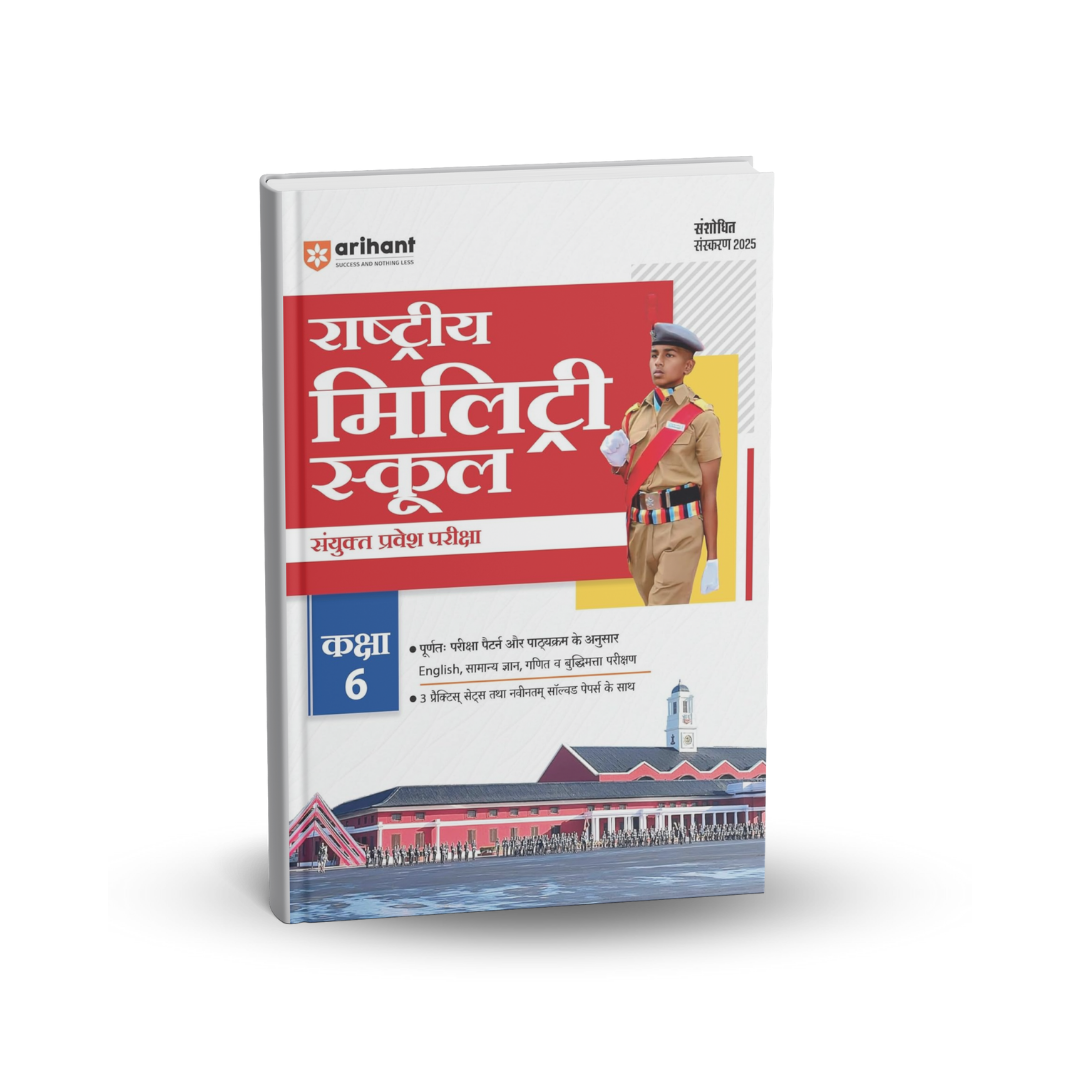Arihant  Rashtriya Military School Entrance Exam Class- 6 (Hindi)