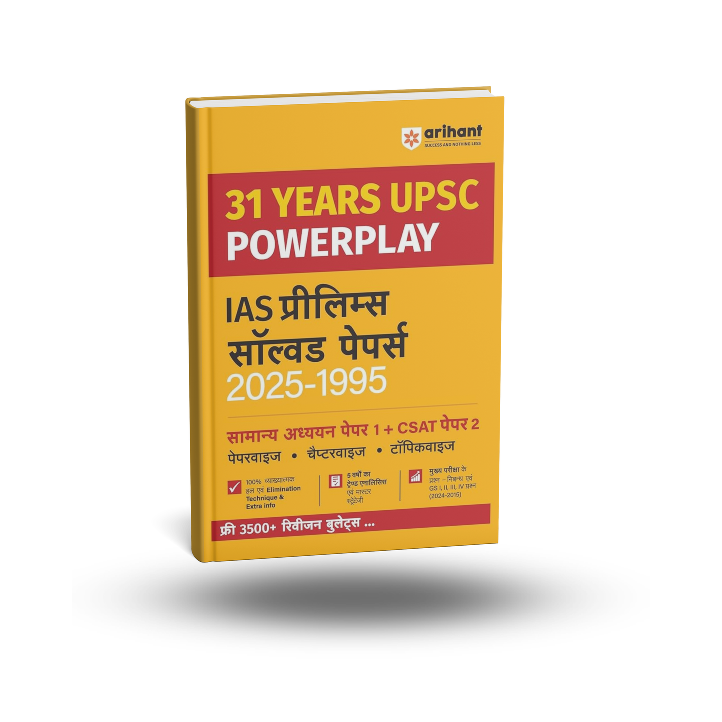Arihant 31 Years UPSC Powerplay IAS Pre Solved Papers (1995‑2025) [Hindi Medium]