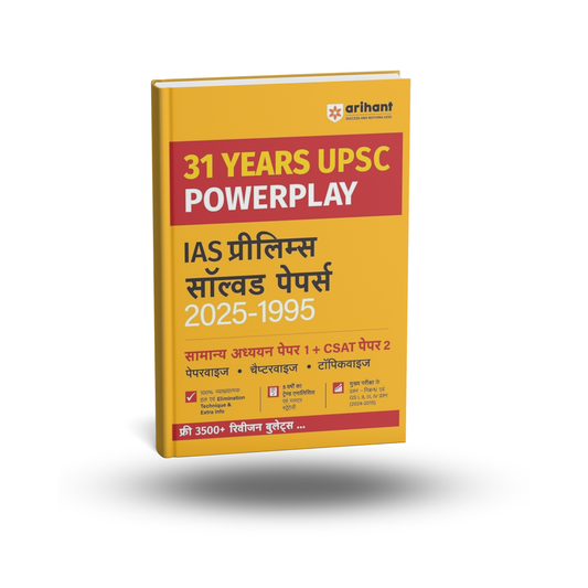 Arihant 31 Years UPSC Powerplay IAS Pre Solved Papers (1995‑2025) [Hindi Medium]