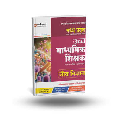Arihant Ucch Madhyamik Shikshak  MP Jeev Vigyan [Hindi]