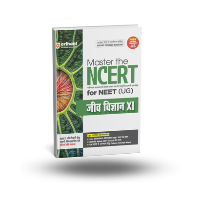 Arihant NCERT NEET Jeev Vigyan [Hindi]