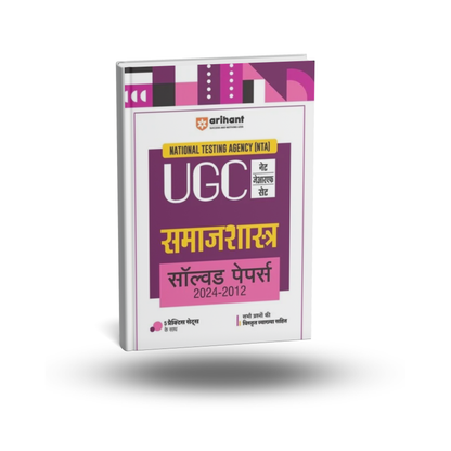 Arihant UGC net  Samajshastra [Hindi]
