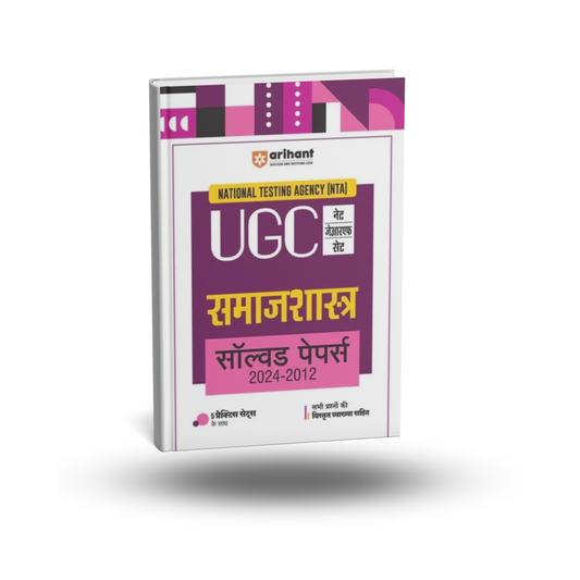 Arihant UGC net  Samajshastra [Hindi]