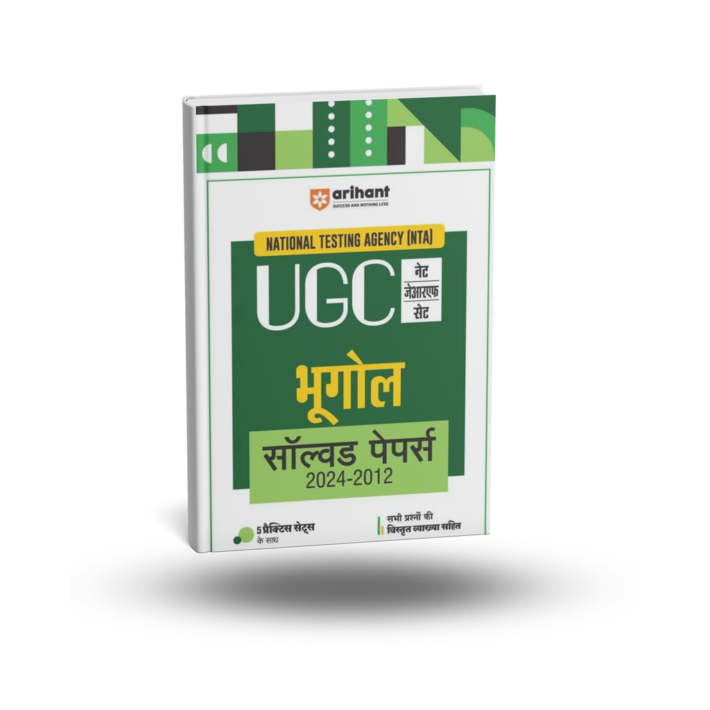 Arihant NTA UGC Bhugol Solved Papers | Hindi Medium