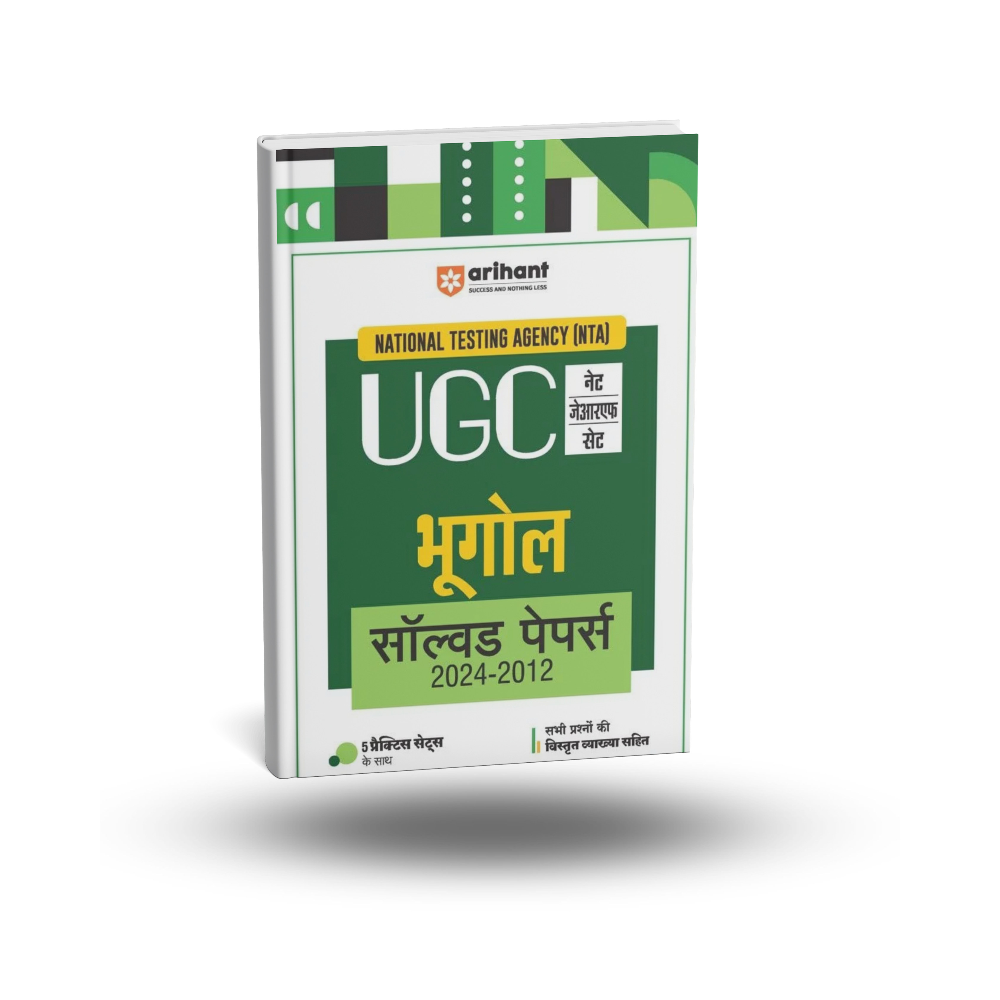 Arihant NTA UGC Bhugol Solved Papers | Hindi Medium