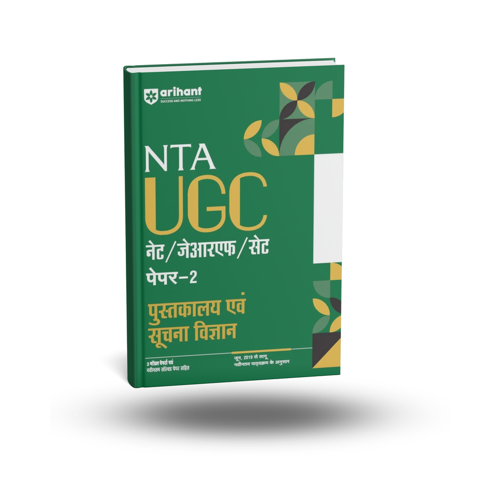 Arihant NTA UGC Pustakalaya evam Suchna Vigyan (Paper-2) Hindi Medium