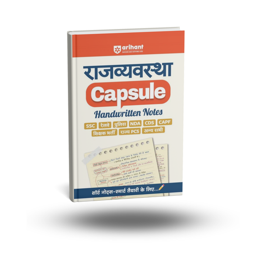 Arihant Rajvyavastha Capsule Handwritting Notes [Hindi Medium]
