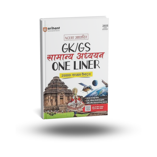 Arihant GK/GS Samanya Adhyayan One Liner [Hindi]