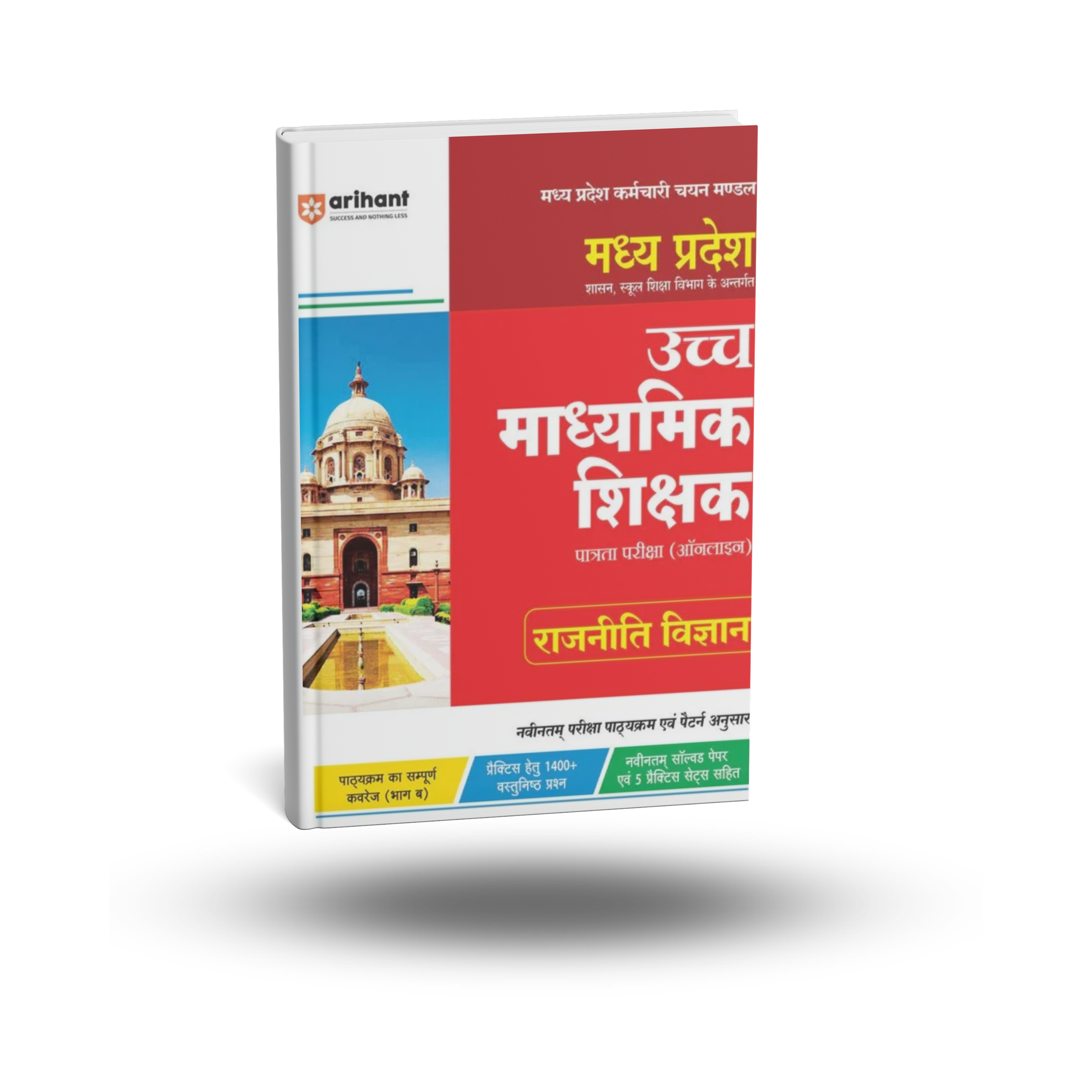 Arihant MP Ucch Madhyamik Shikshak - Rajniti Vigyan [Hindi Medium]