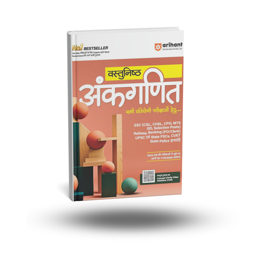 Arihant Vastunisth Ankganit [Hindi Medium]