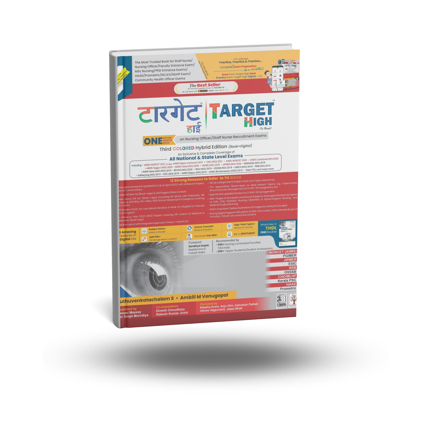 Target High by Muthuvenkatachalam S | Hindi Medium