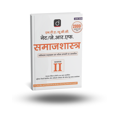 Drishti IAS NTA/UGC NET/JRF Samajshashtra Paper-2 | Hindi Medium