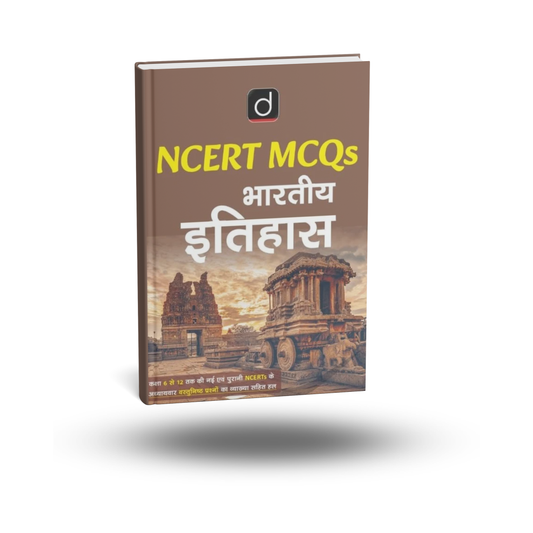 Drishti IAS NCERT MCQs Bhartiya Itihas [Hindi Medium]