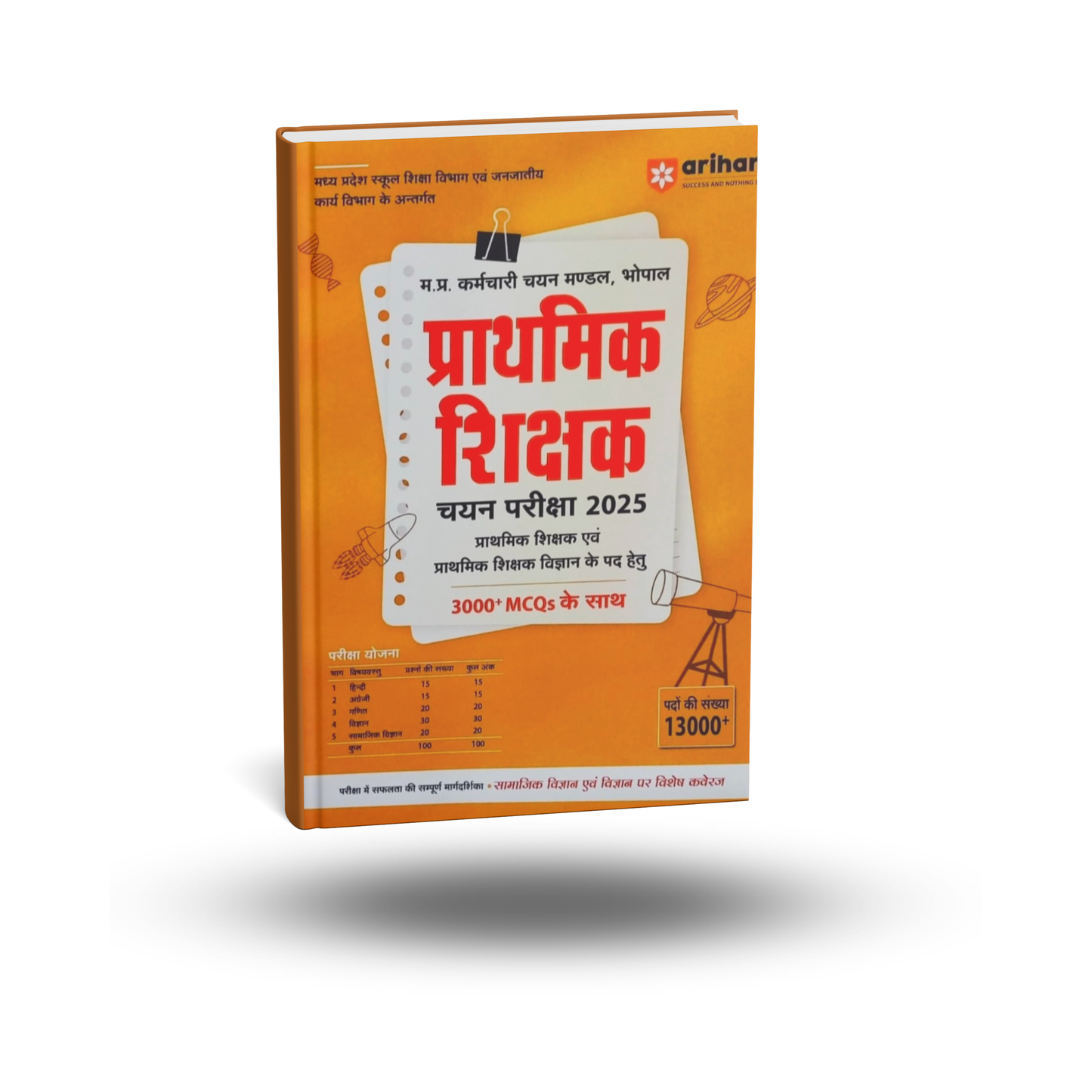 Arihant Prathmik Shikshak Exam 2025 [Hindi Medium]