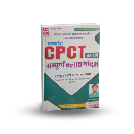 Yogendra MP CPCT Brahmastra Sampurna Class Notes Book (1st Edition) Hindi Medium