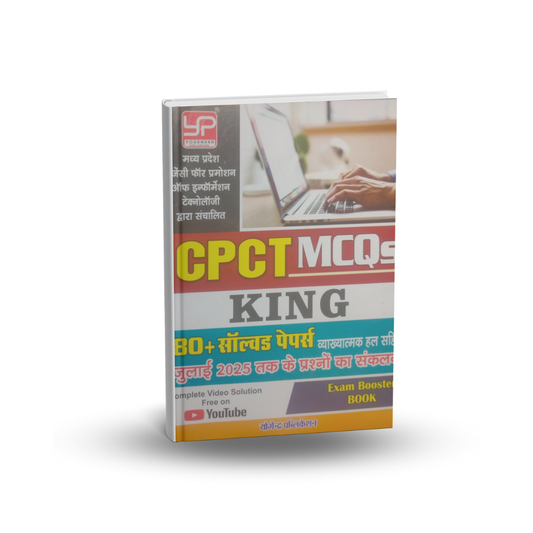 Yogendra Publication - CPCT MCQs King | 80+ Solved Papers [Hindi Medium]