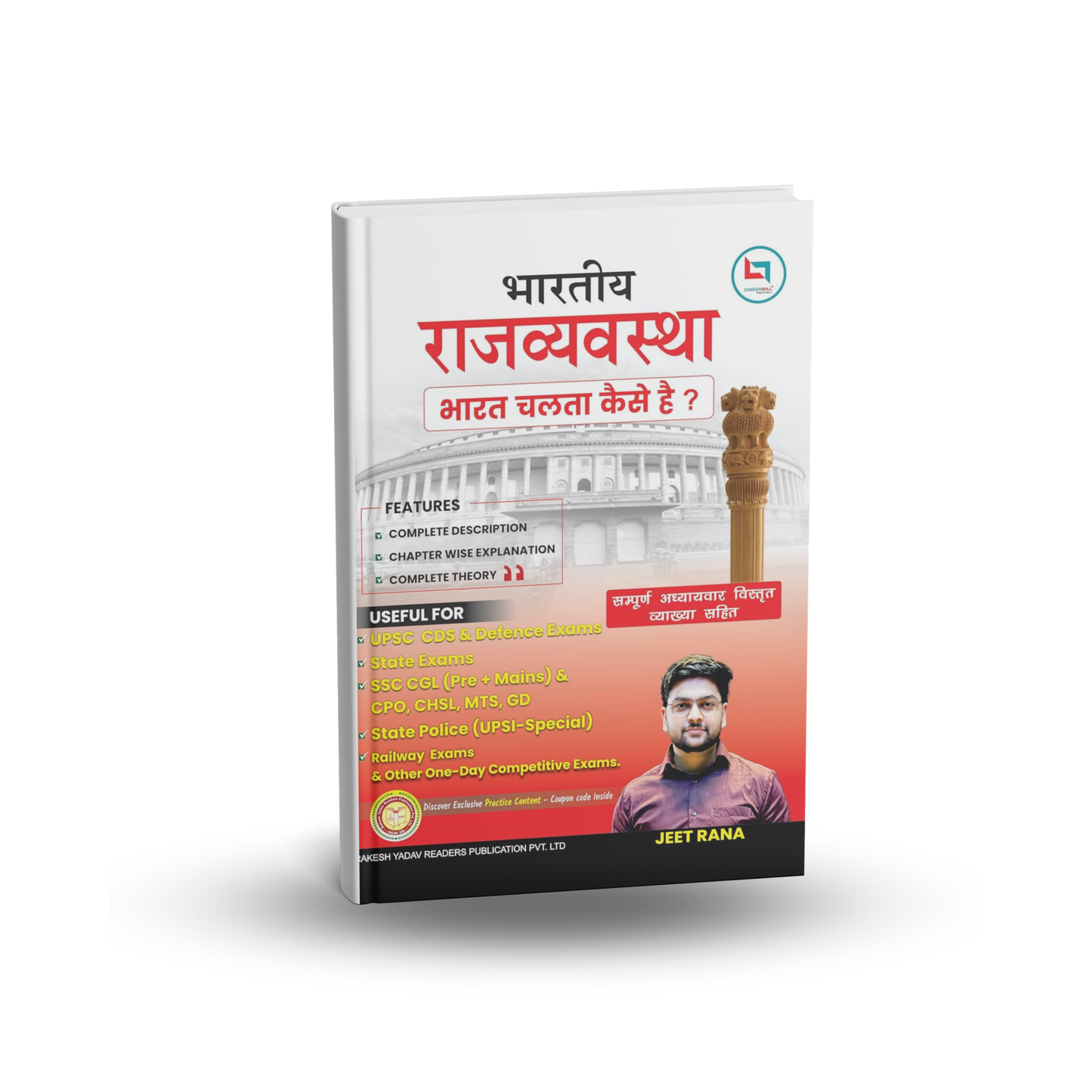 Rakesh Yadav Bhartiya Rajvyavastha by Jeet Rana | Hindi Medium