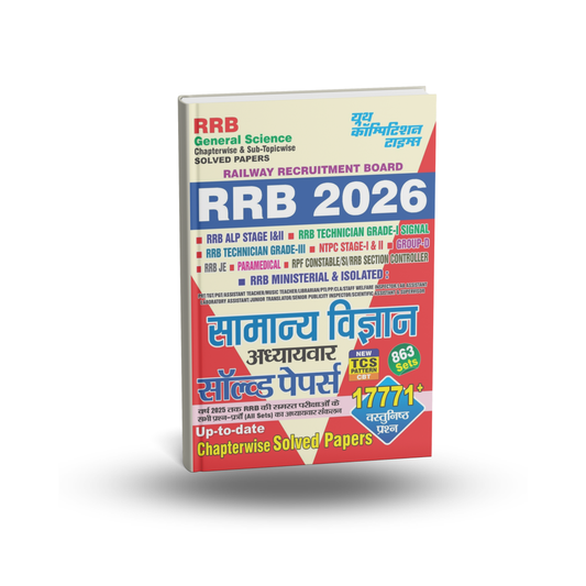 Youth Competitive Times - RRB 2026 Samanya Vigyan | 17771+ Objective Questions | Hindi Medium