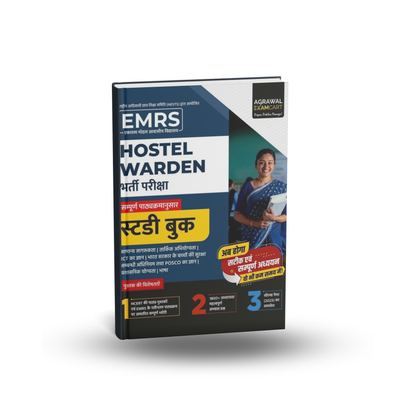 Agrawal Examcart EMRS Hostel Warden Study Guide Book 2025 | 1800+Question | Hindi Medium