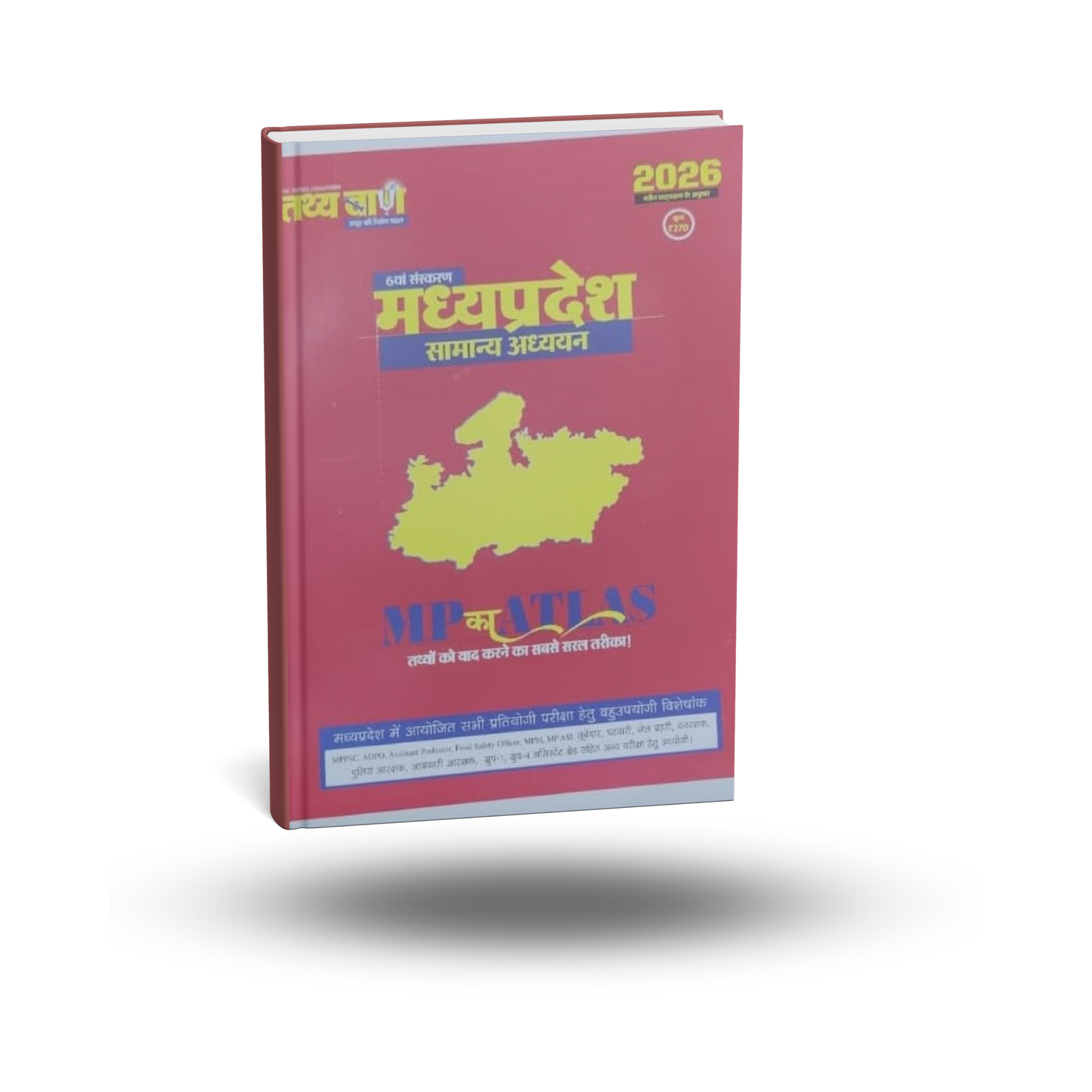 Tathyabaan MP Samanya Adhyayan 2026 | 6th Edition | Hindi Medium