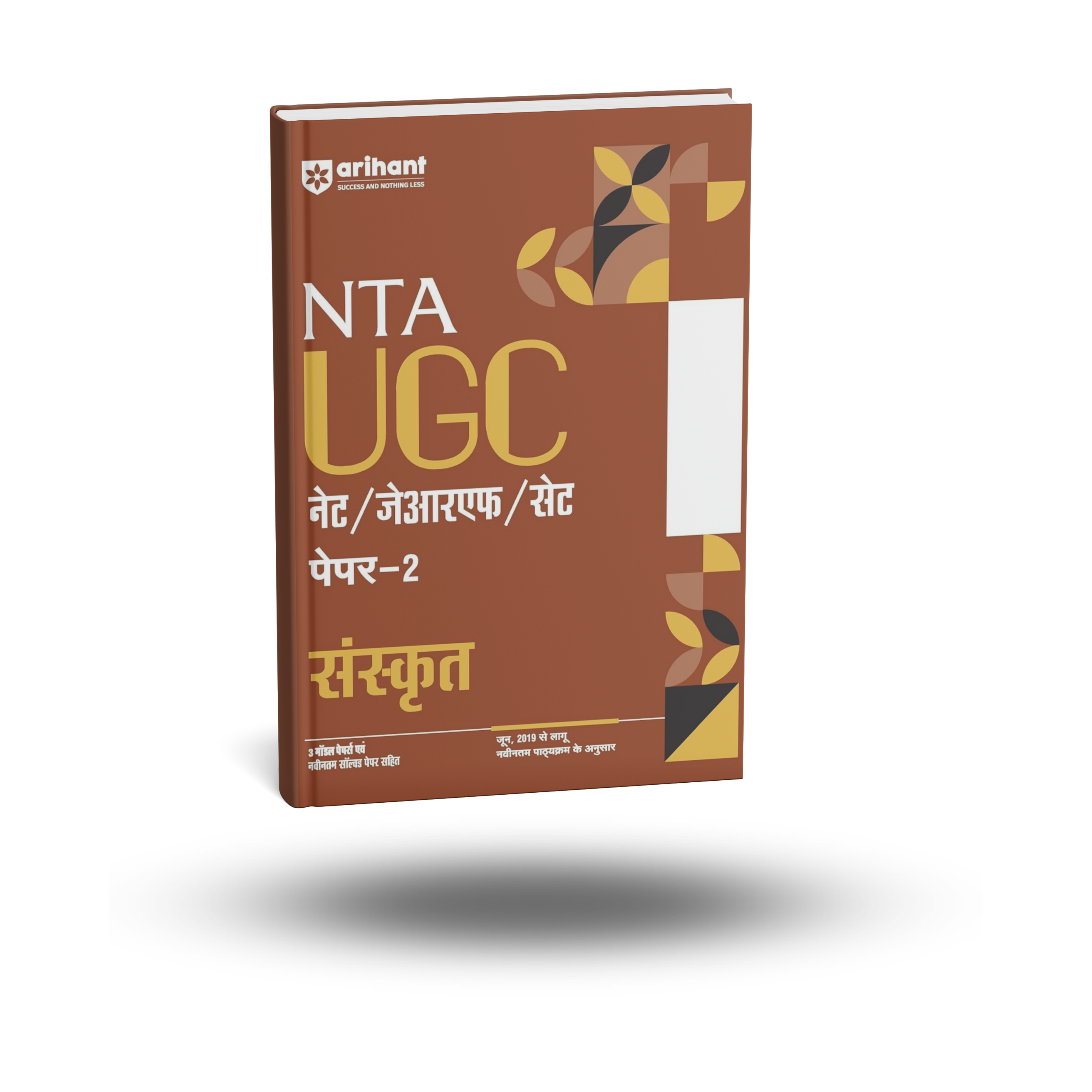 Arihant NTA UGC NET/JRF Sanskrit Paper-2 [Hindi Medium]