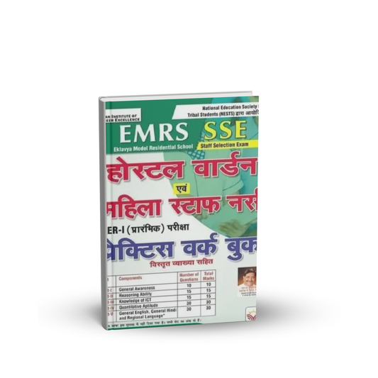 Kiran - EMRS SSE Hostel Warden Evam Mahila Staff Nurse (Tier-1) Practice Work Book | Hindi Medium