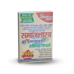 Youth TGT/PGT Samajshastra (Sociology) 82 Sets 7405+ objective (Hindi Medium)