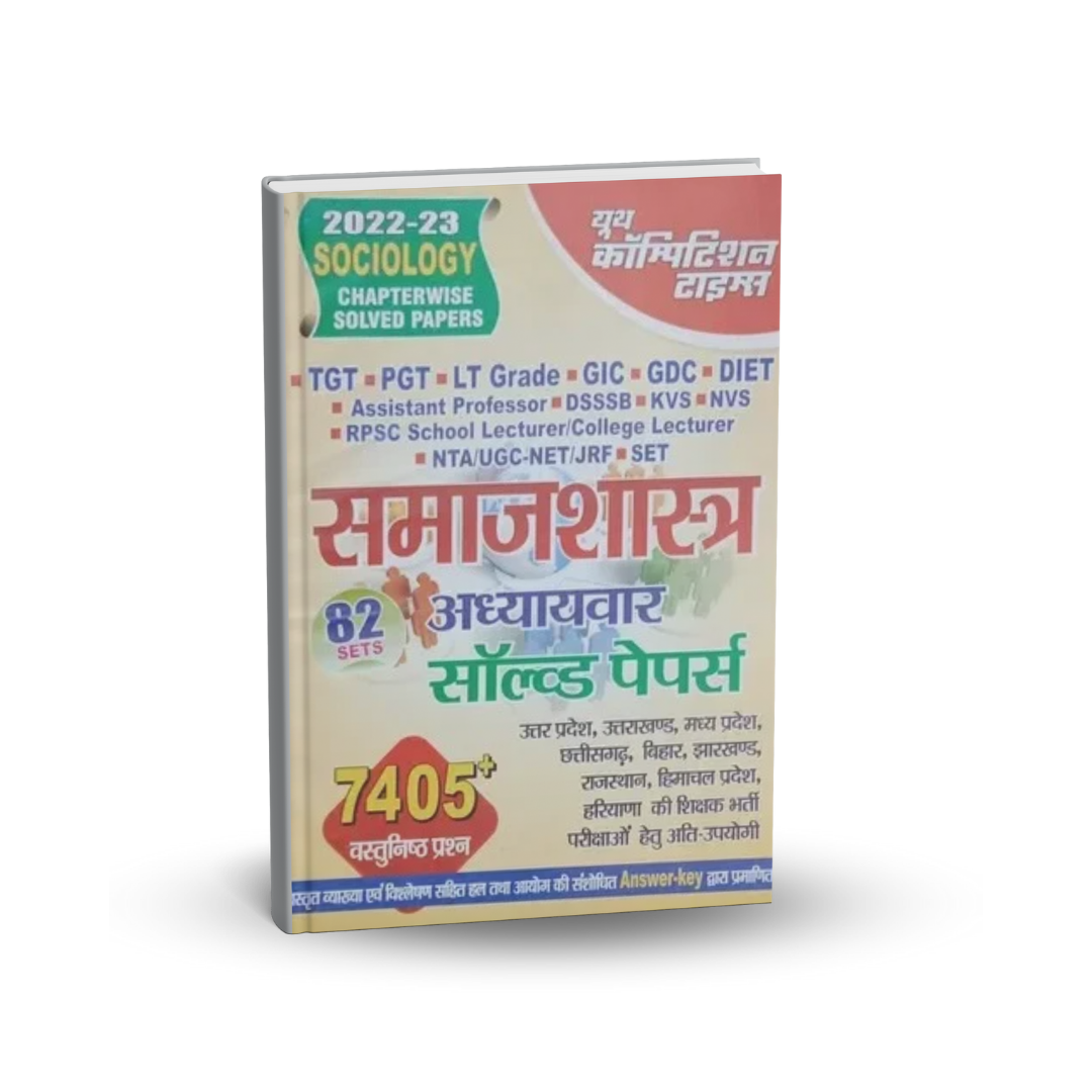 Youth TGT/PGT Samajshastra (Sociology) 82 Sets 7405+ objective (Hindi Medium)