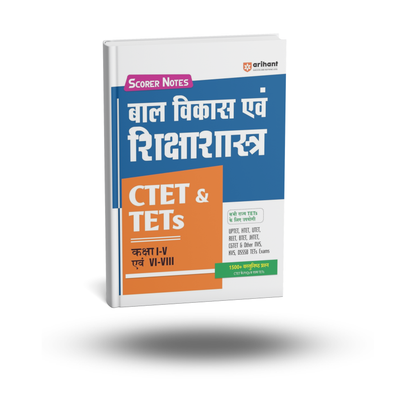 Arihant CTET & TETs Class(VI-VIII) Bal Vikas Evam Shikshashastra | Hindi Medium
