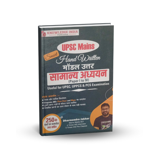 Knowledge UPSC Mains Handwritten Samanya Adhyayan (Hindi) By Dharmendra Jakhar