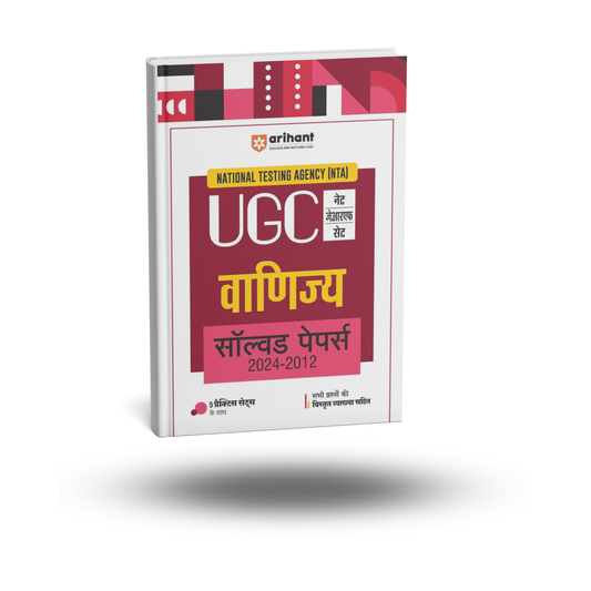 Arihant NTA UGC NET Vanijya Solved Papers | Hindi Medium