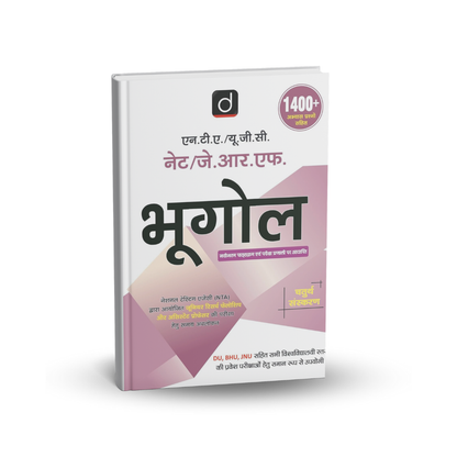 Drishti IAS - UGC/NTA NET/JRF Bhugol (4th Edition) 1400+ Questions | Hindi Medium