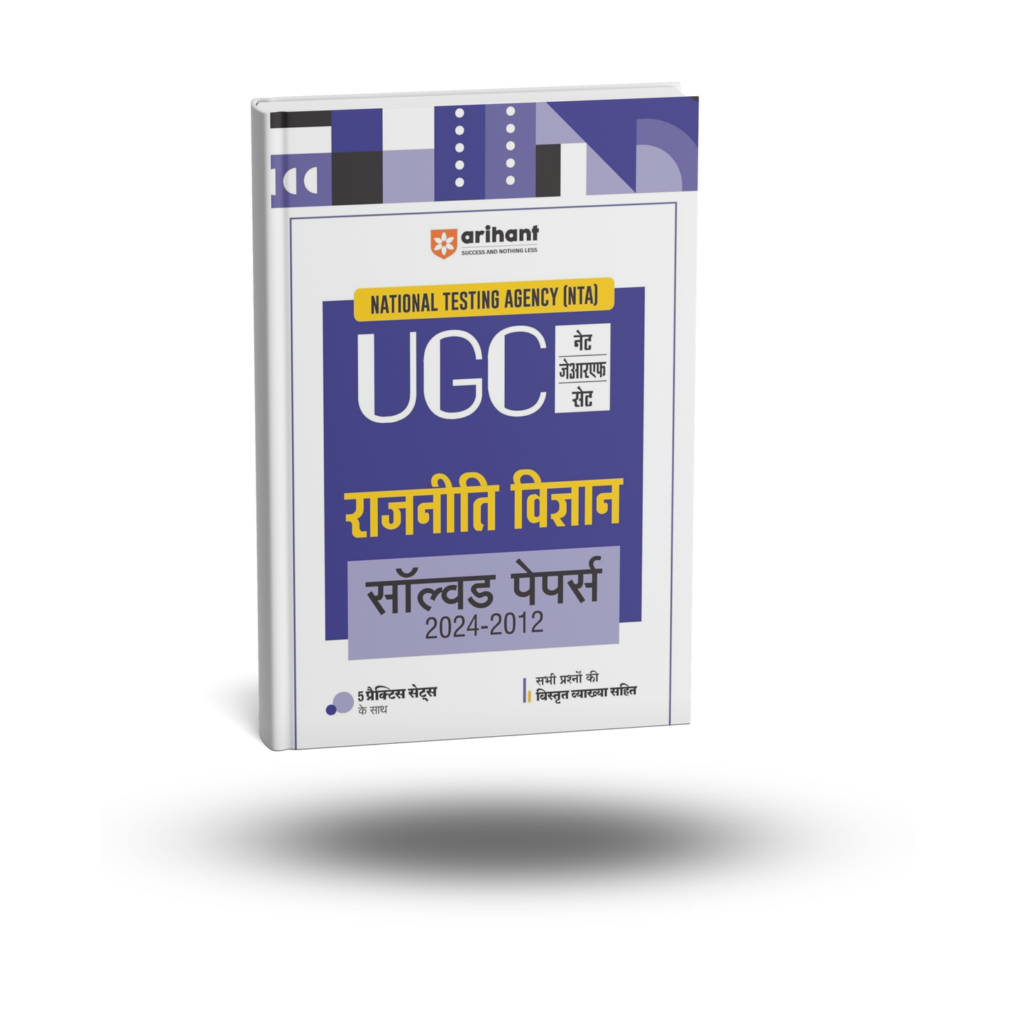 Arihant NTA UGC NET Rajniti Vigyan Solved Papers 2024-12 | Hindi Medium