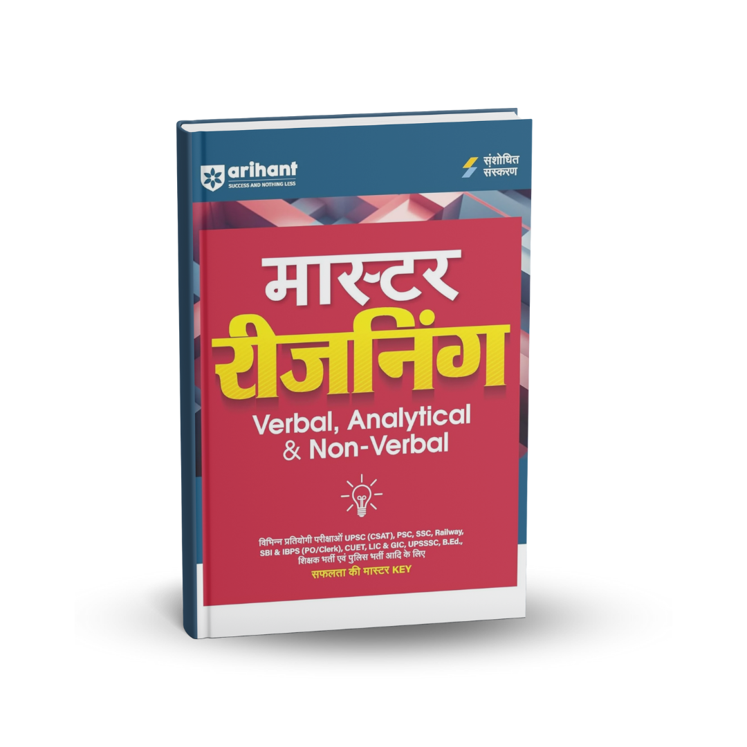 Arihant - Master Reasoning: Verbal, Analytical & Non‑Verbal (Hindi Medium)