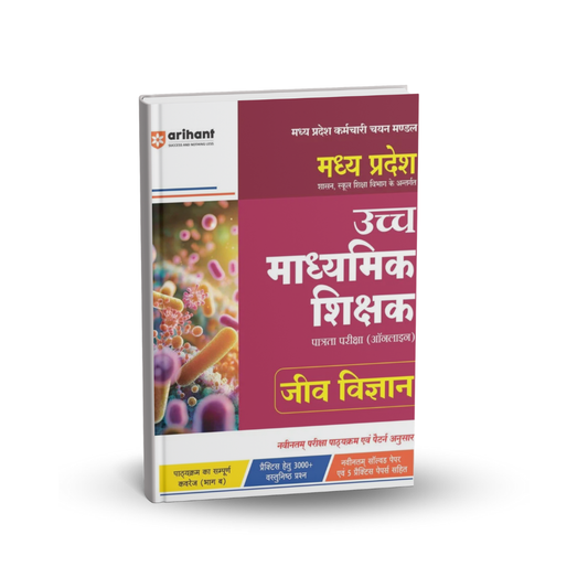 Arihant MPTET Varg‑1 Jiv Vigyan (Hindi Medium) Patrata Pariksha