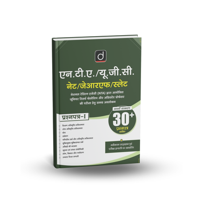 Drishti NTA/UGC NET/JRF/SLET (Paper - 1) 8th Edition | 30+ Solved Papers | Hindi Medium