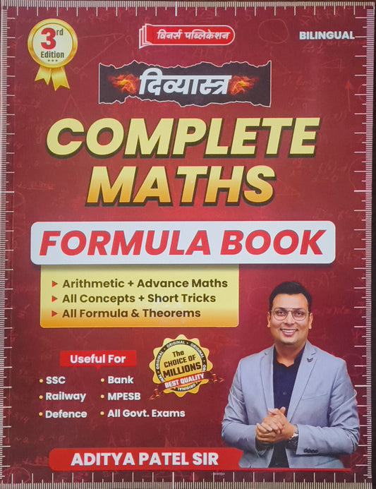 Divyastra – Complete Maths Formula Book