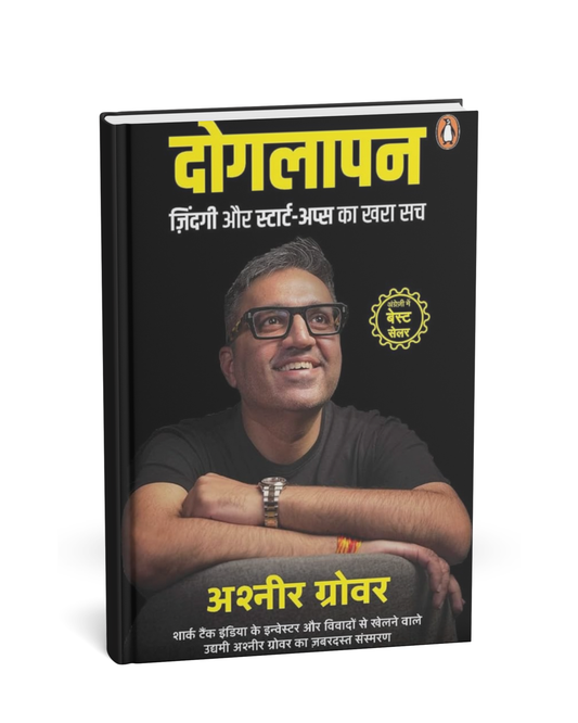 Doglapan by Ashneer Grover (Hindi Edition)