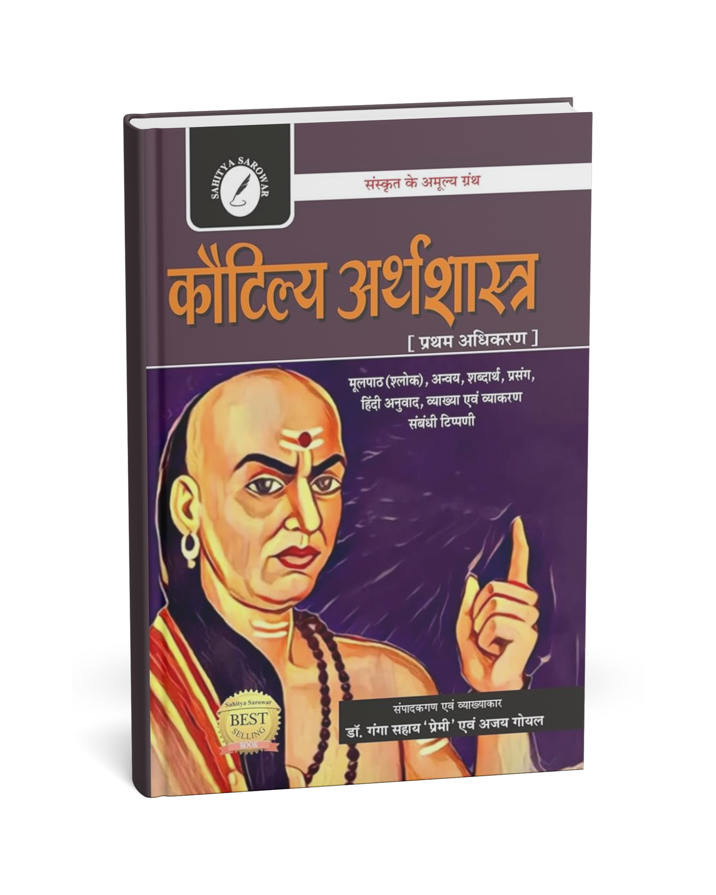Kautilya Arthashastra – A Hindi Novel Scholarly Work by Dr. Ganga