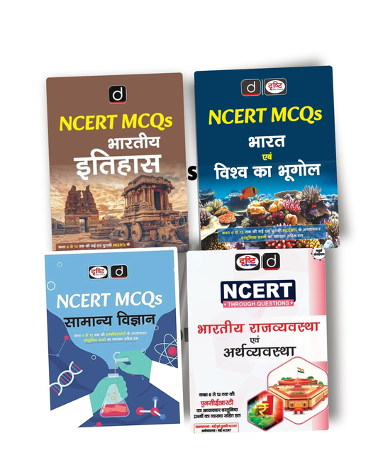 Drishti IAS NCERT MCQs set of 4 books