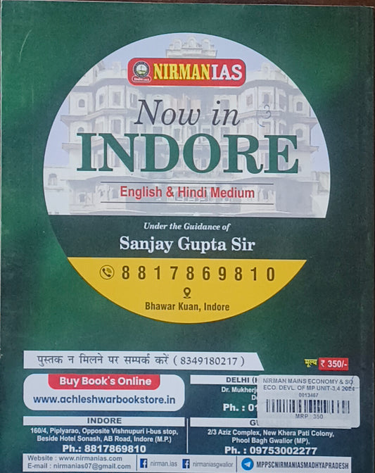 Economy & Social and Economic Development of MP – Paper 3 Part A Unit 3 & 4 By Nirman IAS