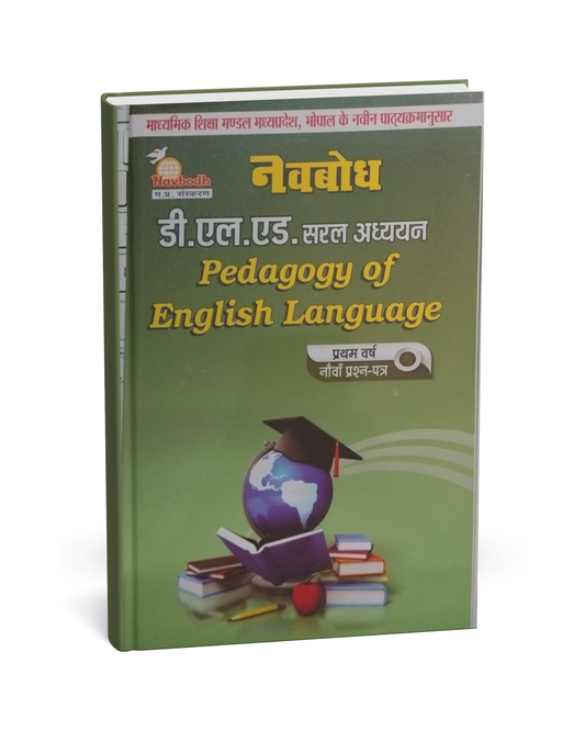 Navbodh DLED 1st Year – Pedagogy of English Language (Paper 9) [English]