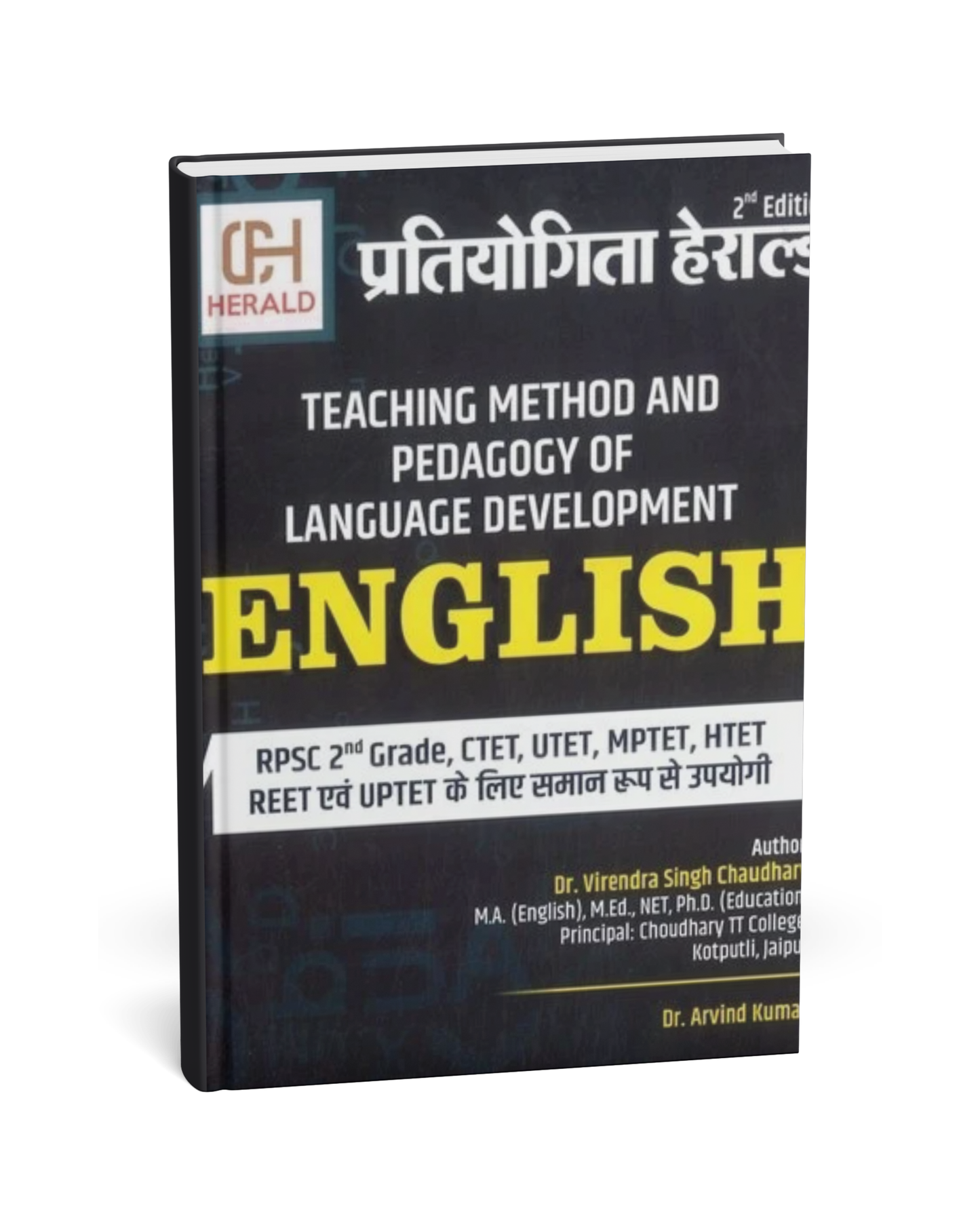 Competition Herald Teaching Methods of English – 2nd Edition [English]