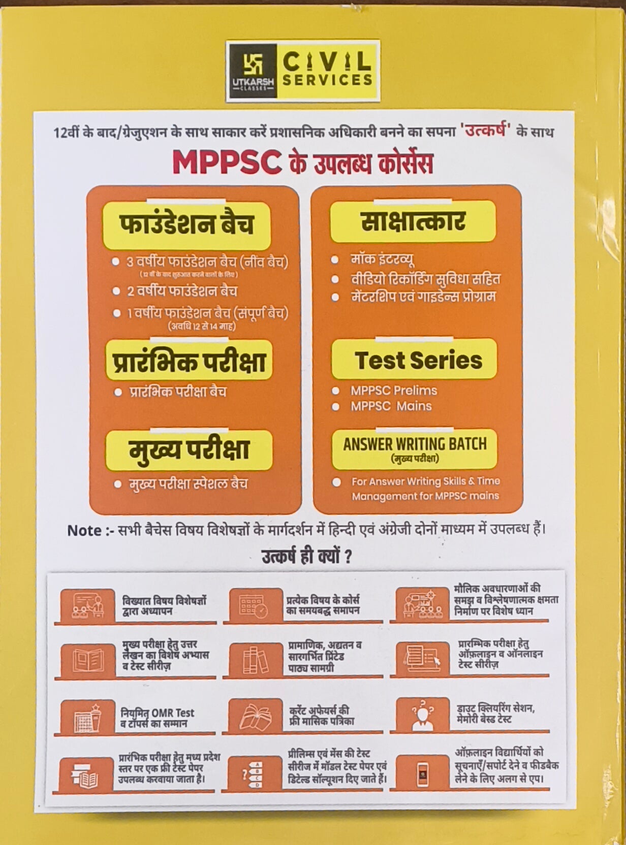 "MPPSC Mains Environment Paper 3 Unit 5 By Utkarsh Classes  "