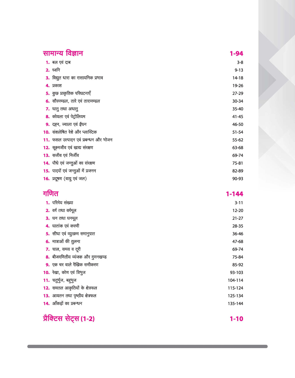 Arihant Navodaya Vidyalaya Class 9 Entrance Exam Book 2027 PYQs 2000–2026 + Model Test Sets with OMR (Hindi Medium)